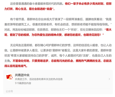 普通人圆梦春晚，“春晚等着你”续写草根传奇